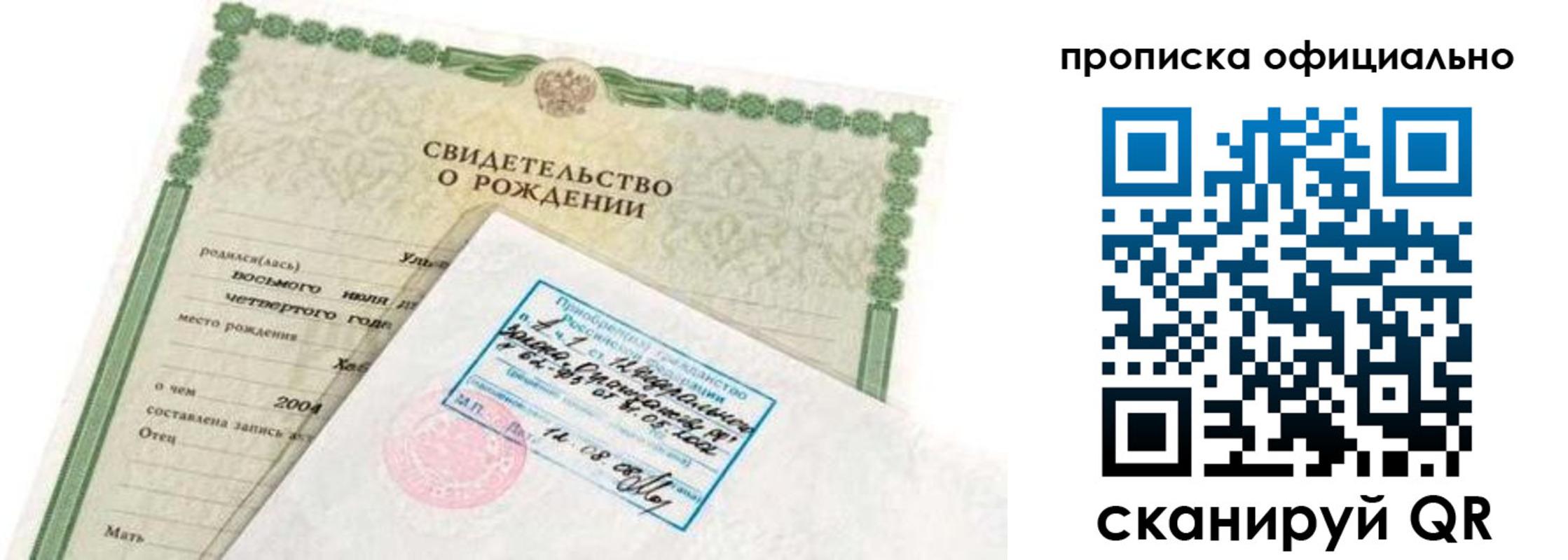 прописка в квартире в Сысерти