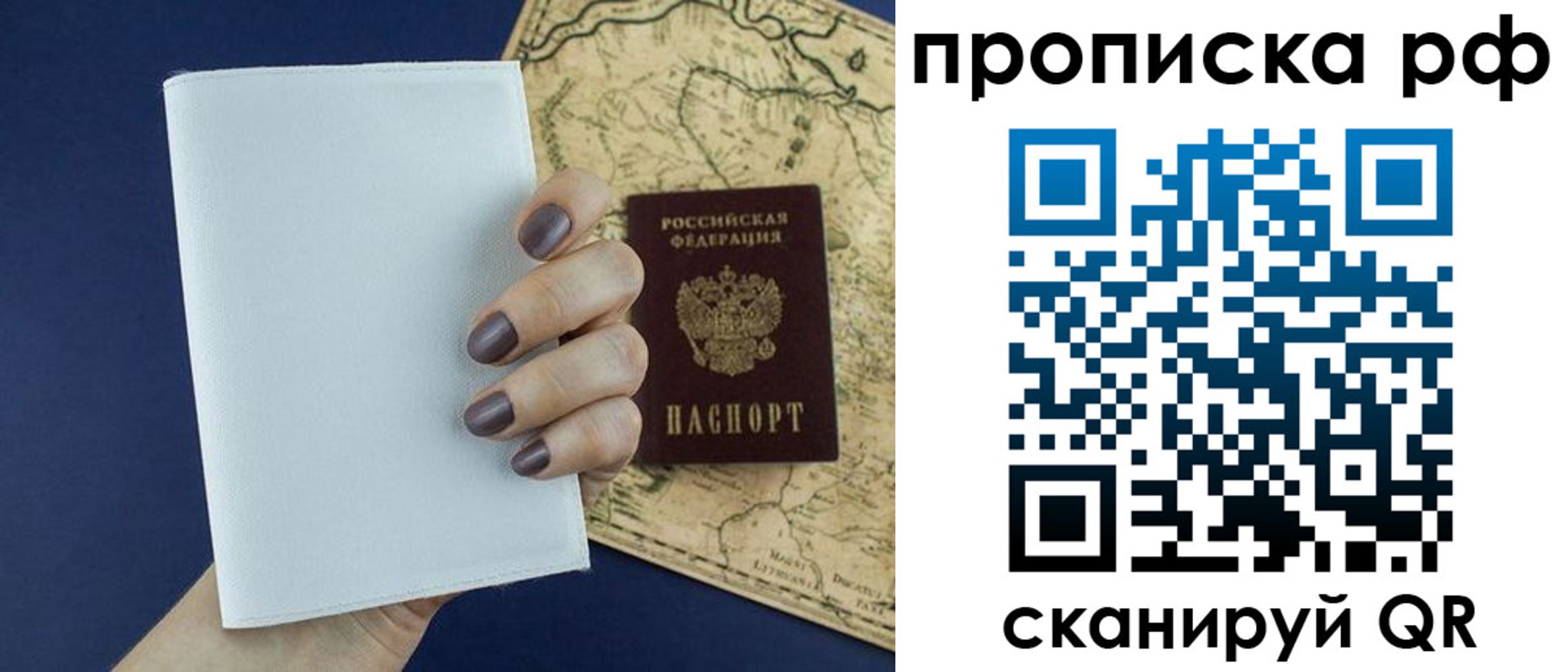 прописка паспорт в Сысерти