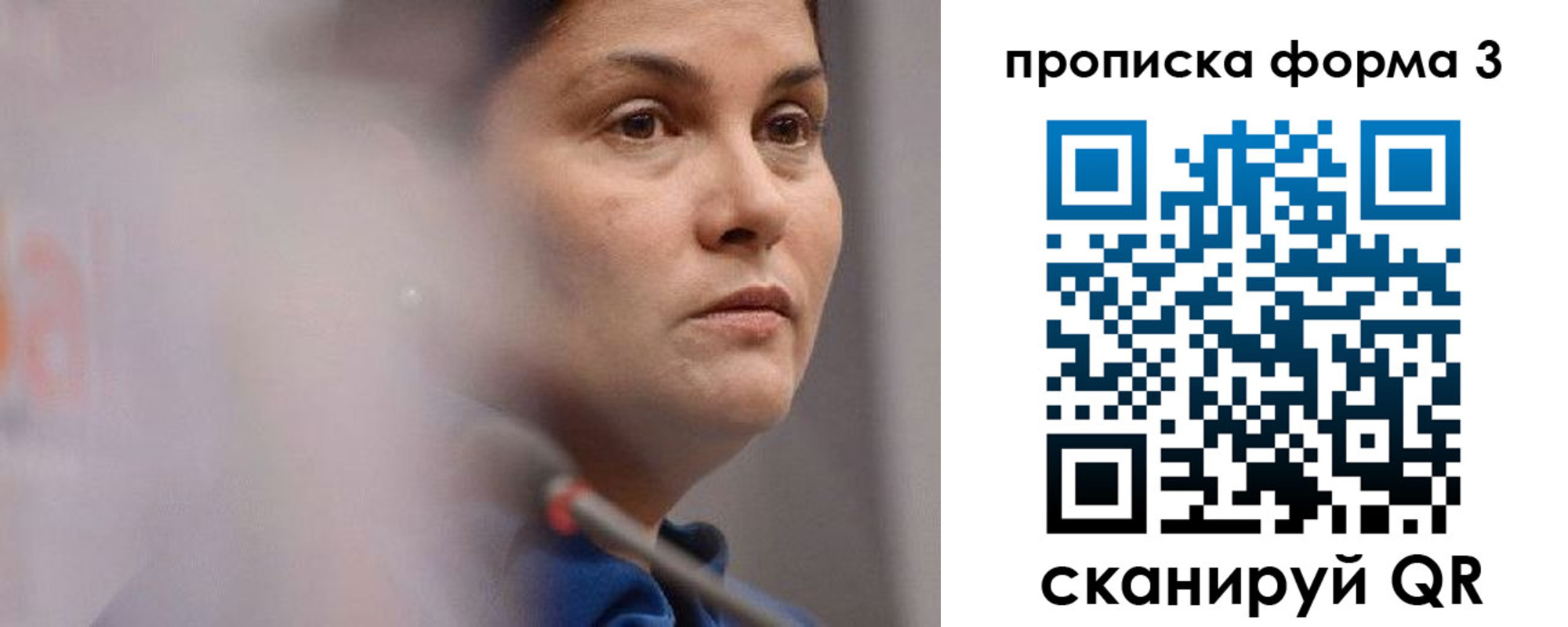 прописка 2025 в Сысерти