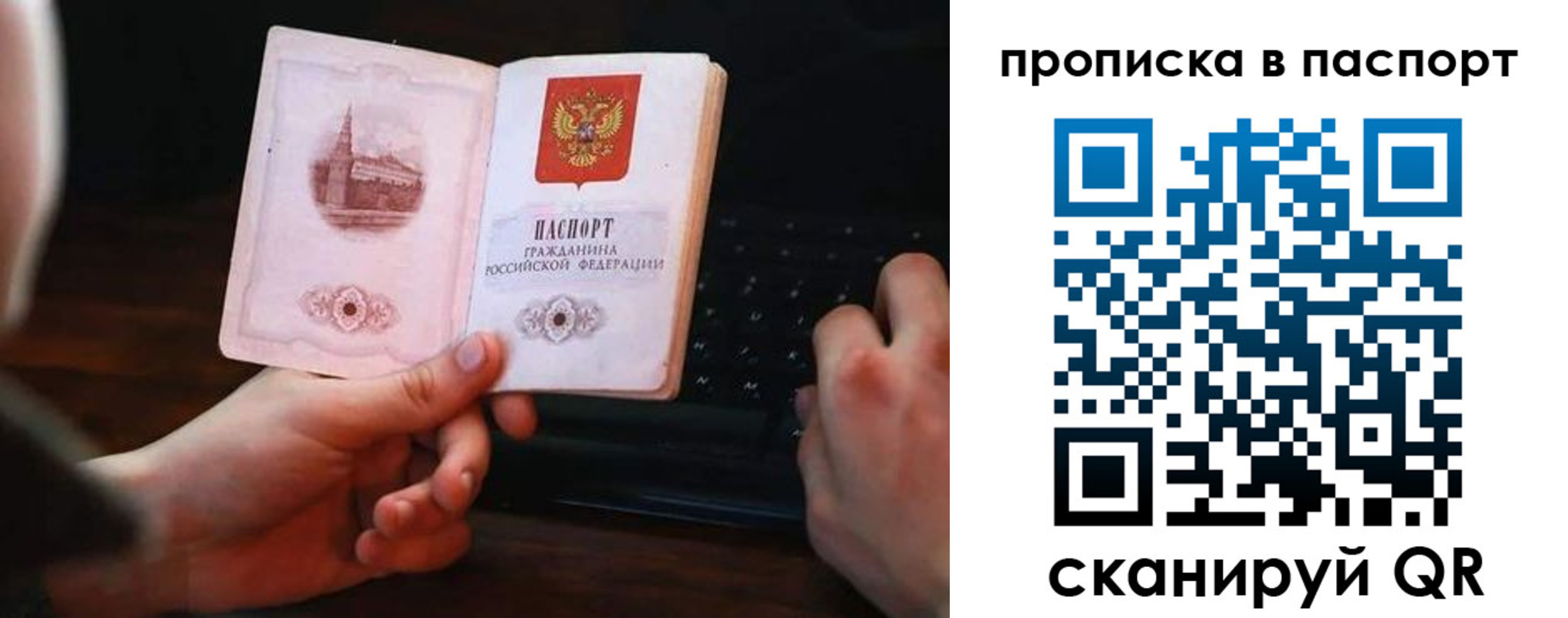 временная регистрация для всех в Сысерти